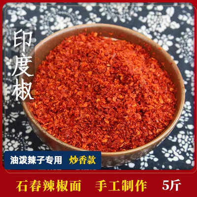 印度j魔鬼椒500克火锅干辣椒