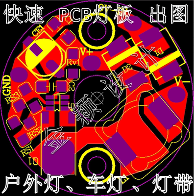 LED洗墙线条车灯带线路板PCB画图FPC设计定制柔性铝基玻纤板抄板