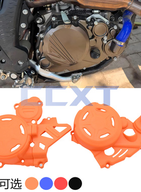 适用隆鑫YBS300发动机保护壳越野摩托改装件磁电机盖离合盖小链罩