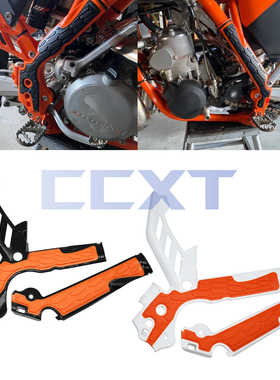 适用于KTM SX SXF EXC EXCF XCW XCFW 2011-2016年车架保护壳护板