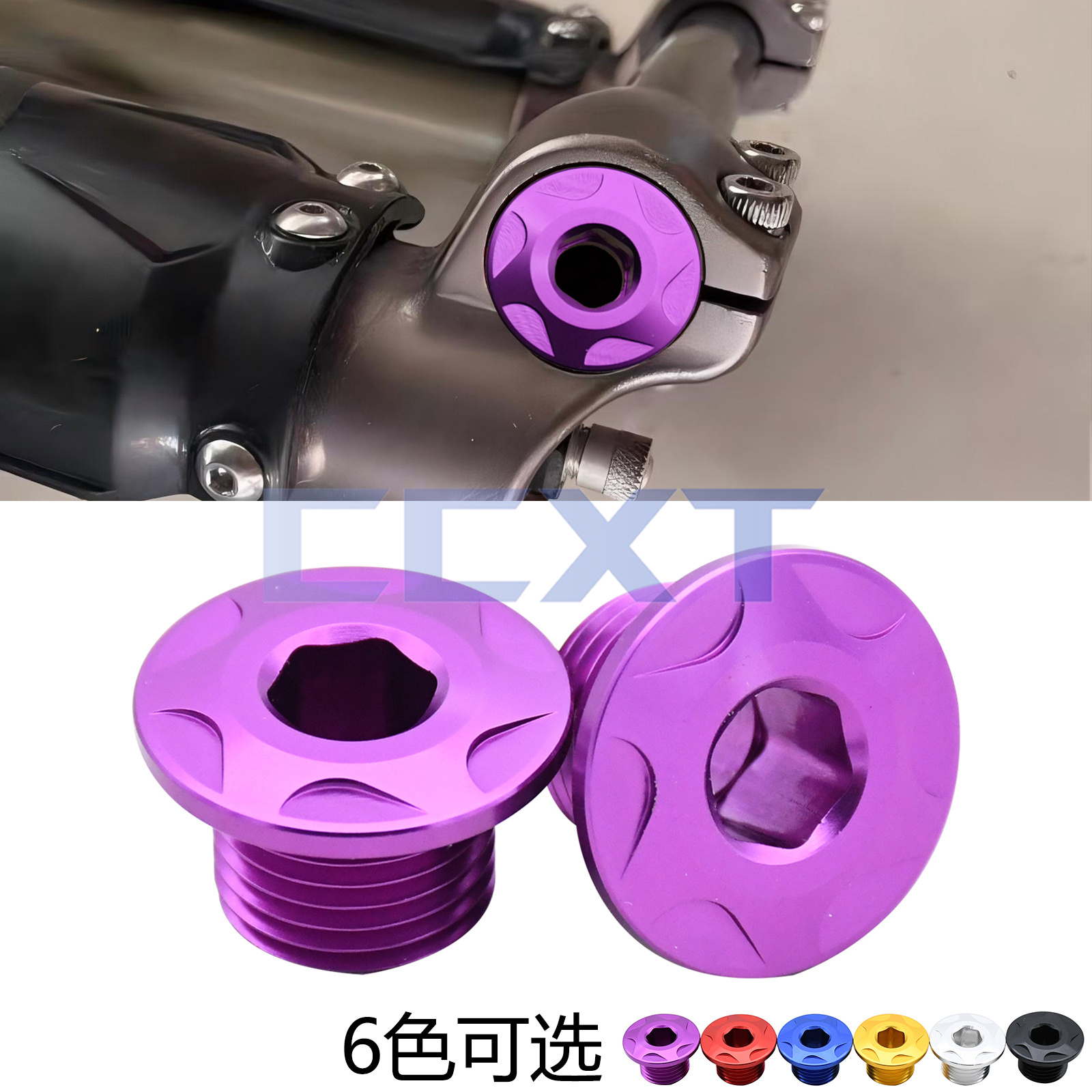 CNC铝合金前轮轴螺栓螺母适用 Sur-Ron Surron Light Bee X / S