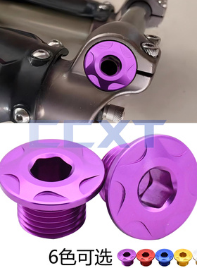 CNC铝合金前轮轴螺栓螺母适用 Sur-Ron Surron Light Bee X / S