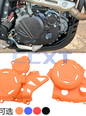 适用隆鑫YB300H发动机保护壳越野摩托改装件磁电机盖离合盖小链罩