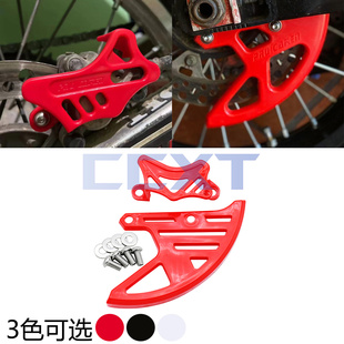 越野摩托车后刹车盘保护盖防摔护罩改装配件 适用本田CRF250/450
