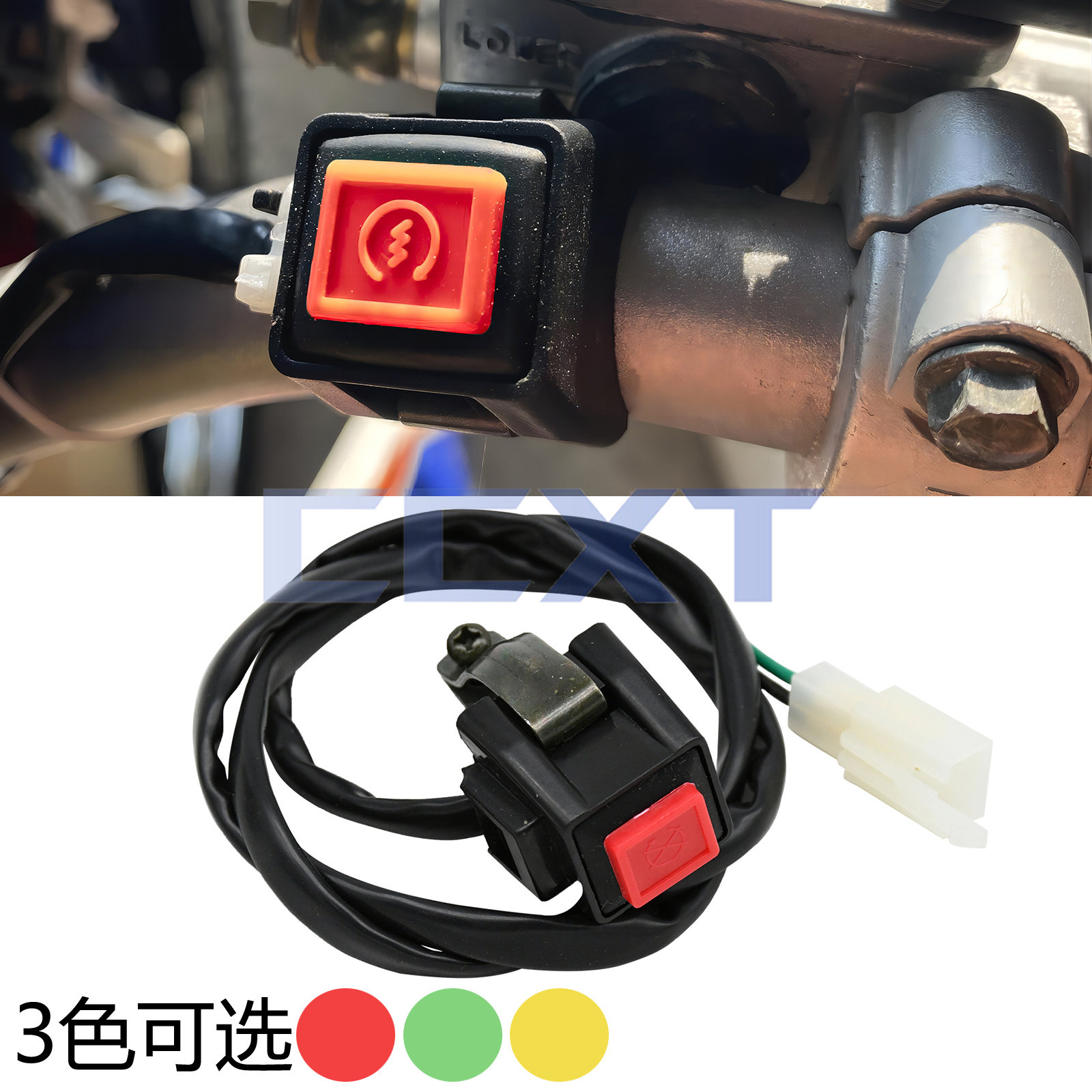 越野摩托车改装方块开关按钮恒舰克维斯高赛点火启动熄火通用开关