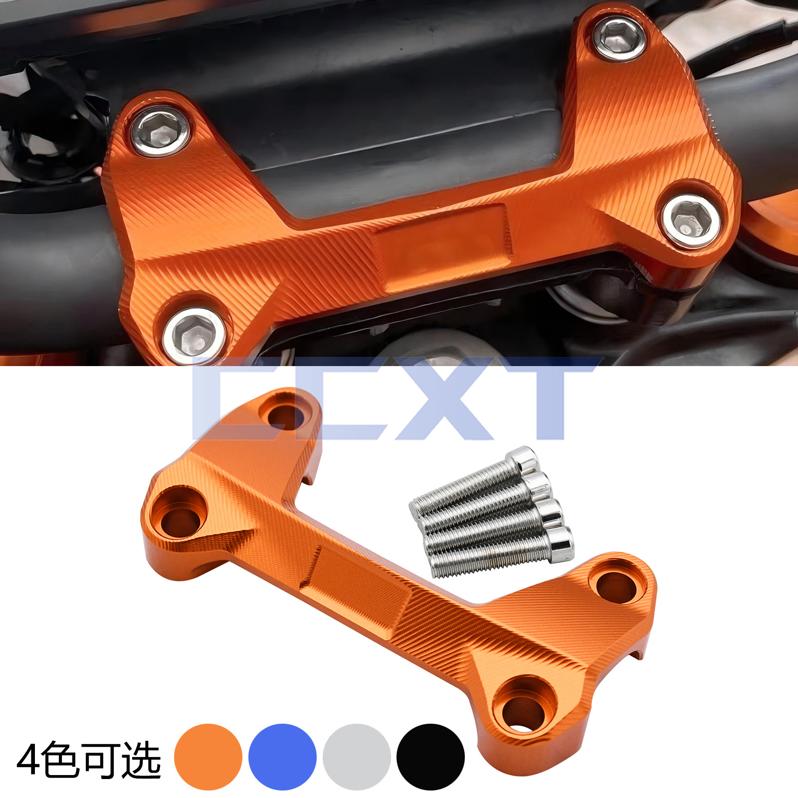 适用KTM DUKE390 250 200 125改装铝合金车把压码龙头固定码配件