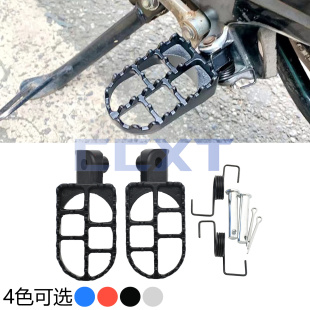 前脚踏板 PW80铝脚蹬 越野摩托车配件改装 华阳波速尔CQR海陵PW50