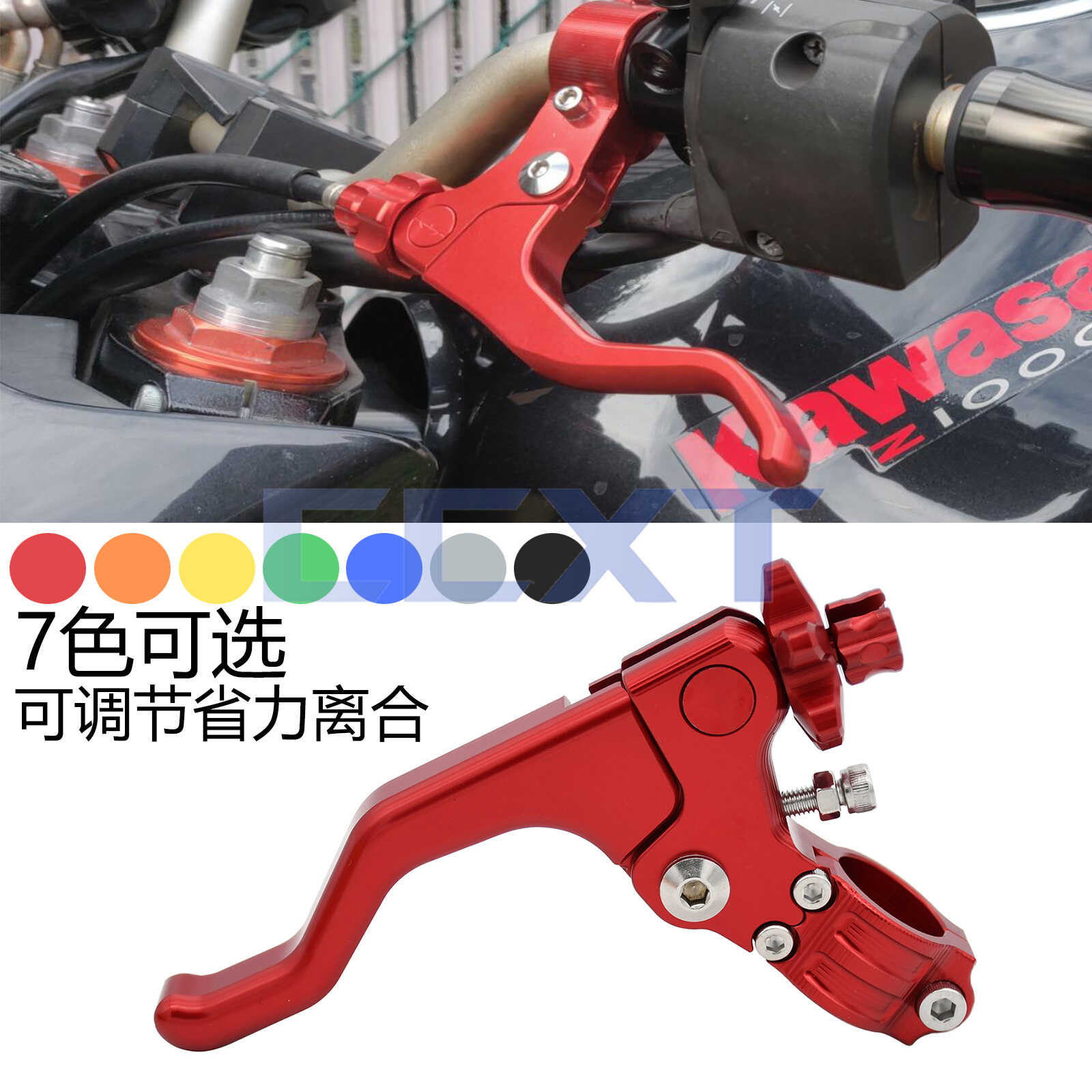 摩托车省力离合器手把 特技离合手柄适用KTM本田Yamaha川崎杜卡迪