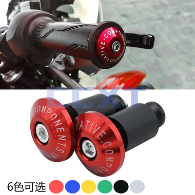 越野摩托车助力车电动车通用改装车把堵头CNC铝合金车把塞手把端