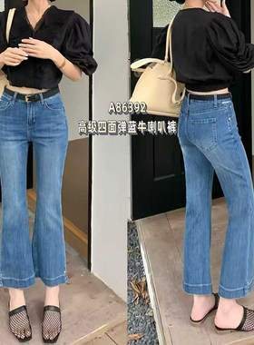 韩尚裤业2026春夏款高腰四面弹微喇牛仔裤女显瘦九分小个子喇叭裤