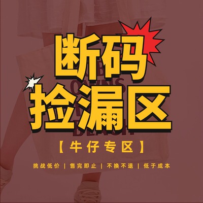 【一号】断码孤品