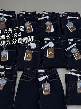 十三行高货！2026春季四面弹九分直筒裤女窄版宽松牛仔裤奶奶裤
