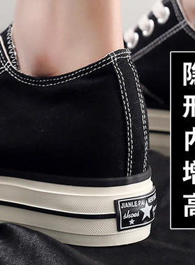 2025经典秋黑色帆布鞋6公分厚底内增高女韩版百搭透气学生松糕鞋