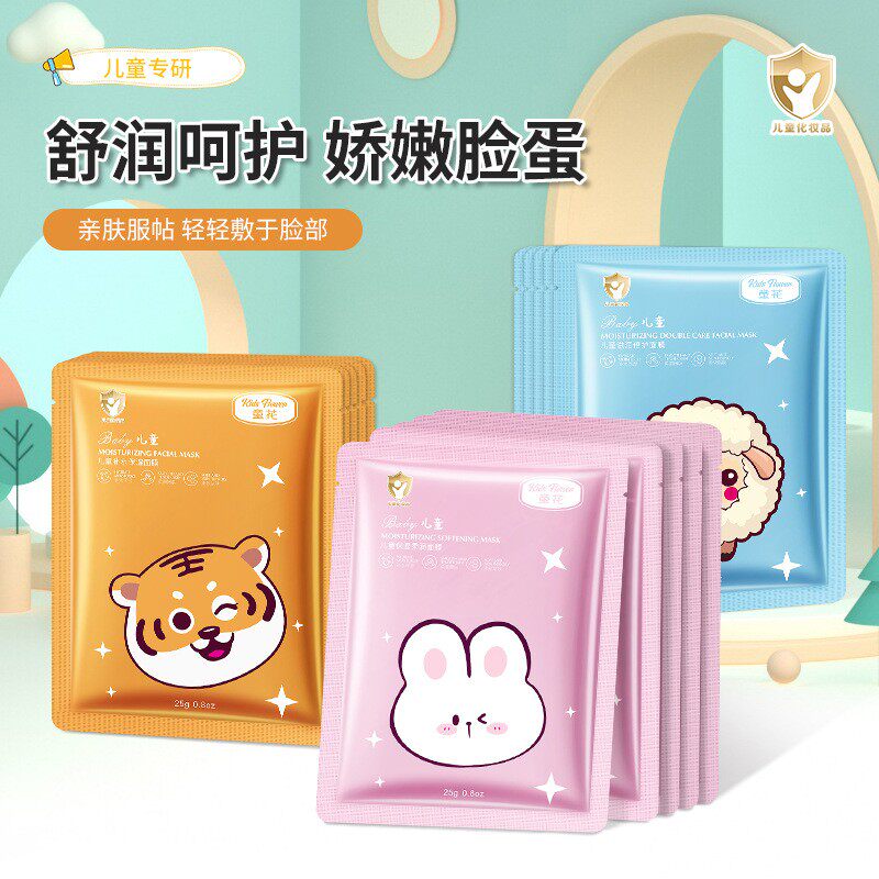动物卡通面膜儿童熊猫老虎补水保湿收缩毛孔紧致图案面具脸谱面膜