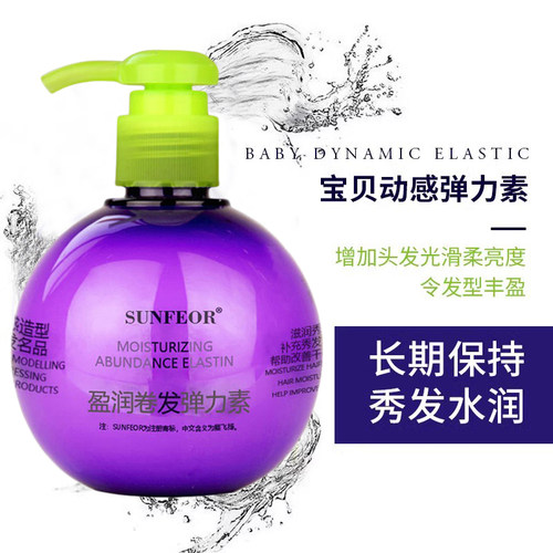 宝贝蛋弹力素卷发专用男女士头发自然造型保湿定型持久护卷精华素 - 封面