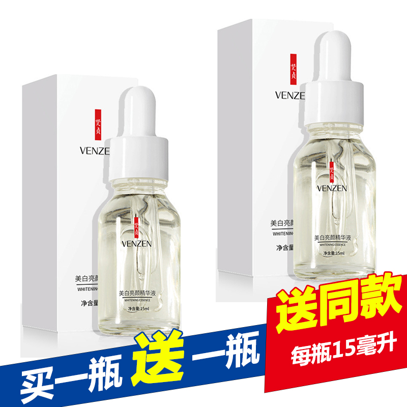 烟酰胺美白精华液淡斑收缩毛孔去黄祛黑色素提亮肤色面部补水原液