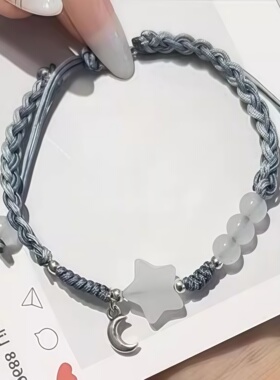 中式星星编织百搭手链灰色小众简约闺蜜调节手绳情侣礼物送女朋友