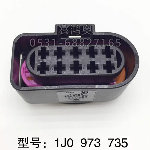 大众奥迪迈腾波罗速腾宝来朗逸明锐途观大灯插头 1J0 973 735