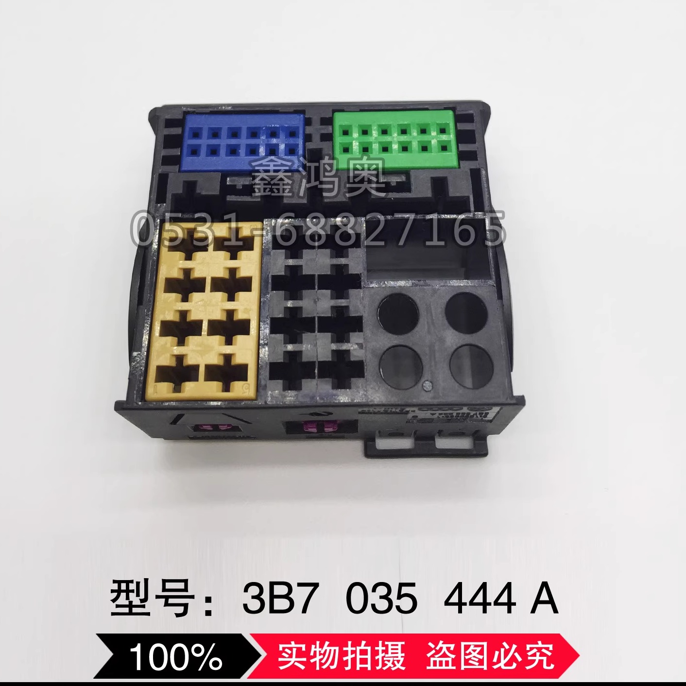 大众奥迪音响导航主机插头主机收音机插头蓝牙CD插头3B7 035 444A