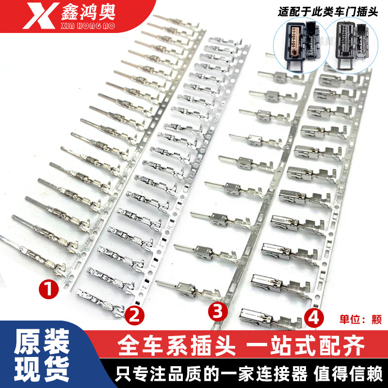 大众奥迪汽车改装插接器插头插针端子雷达电眼公针车门插针端子,电子元器件市场,连接器,淘宝优惠券,粉丝福利购,淘宝优惠卷
