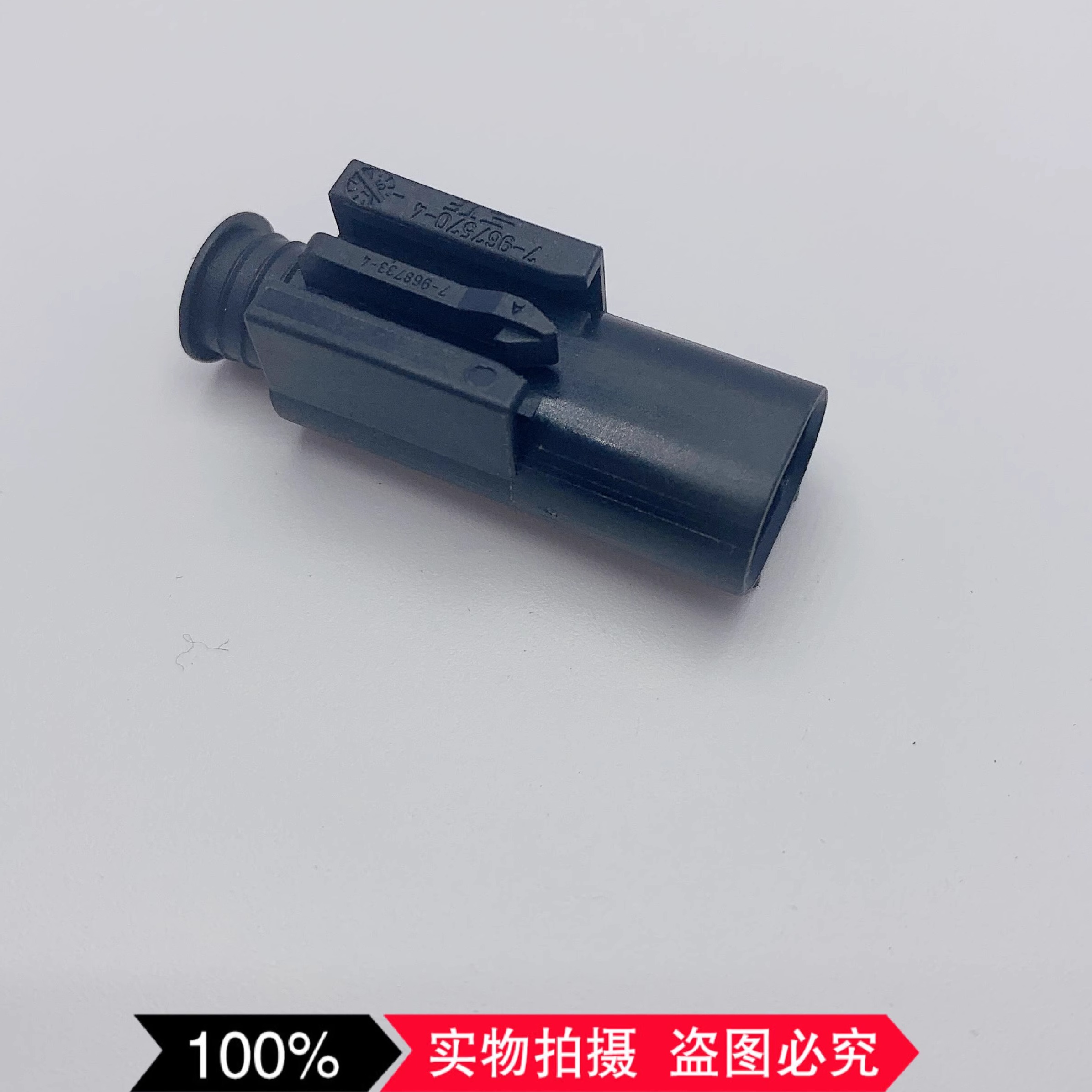 TE原装7-967570-4连接器外壳