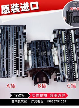 大众奥迪汽车线束插头新款MQB车身电脑插头5Q0 937 700B C702