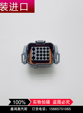 适用比亚迪19P新能源连接器接插件塑壳护套1192800MB插头