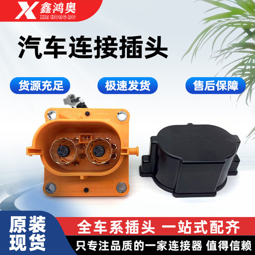 HVC2PG80MV连接器插头新能源