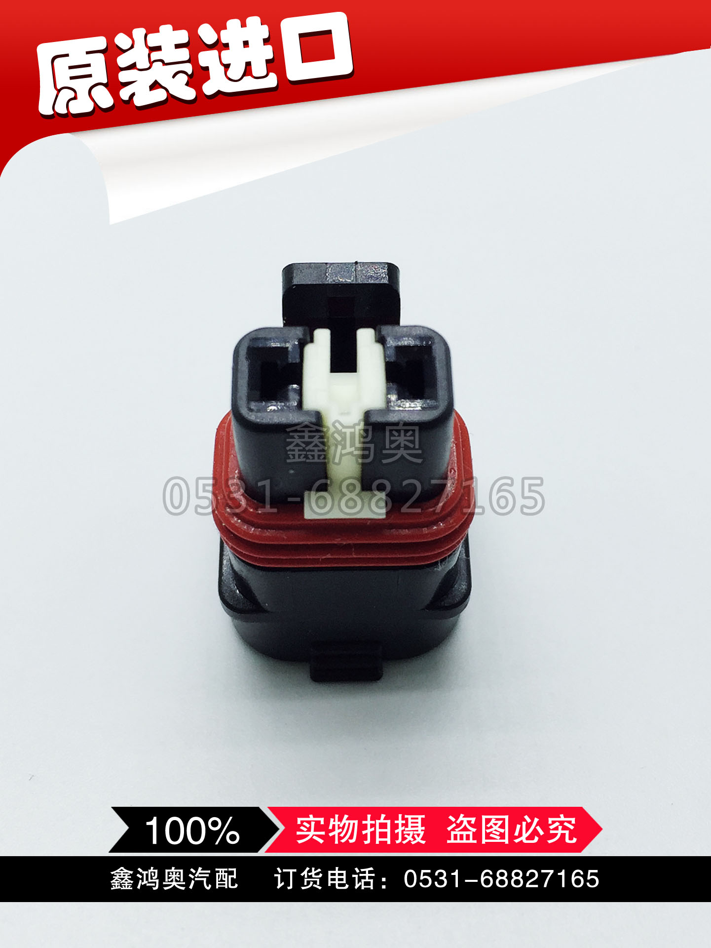 现代起亚K5 K3 k2 索纳塔8 伊兰特 机盖锁插头 传感器插头2P