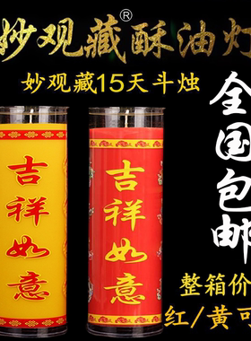 15十五天斗烛妙观藏油灯