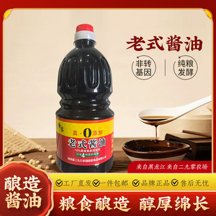 东北老式无添加头道一级纯粮酿造1.42L/桶宝泉岭特产头道酱油包邮