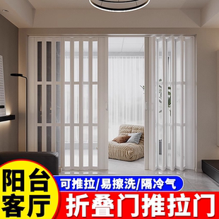 【可定制】家用阳台客厅简易隔断折叠门推拉门挡冷气防晒防热防寒