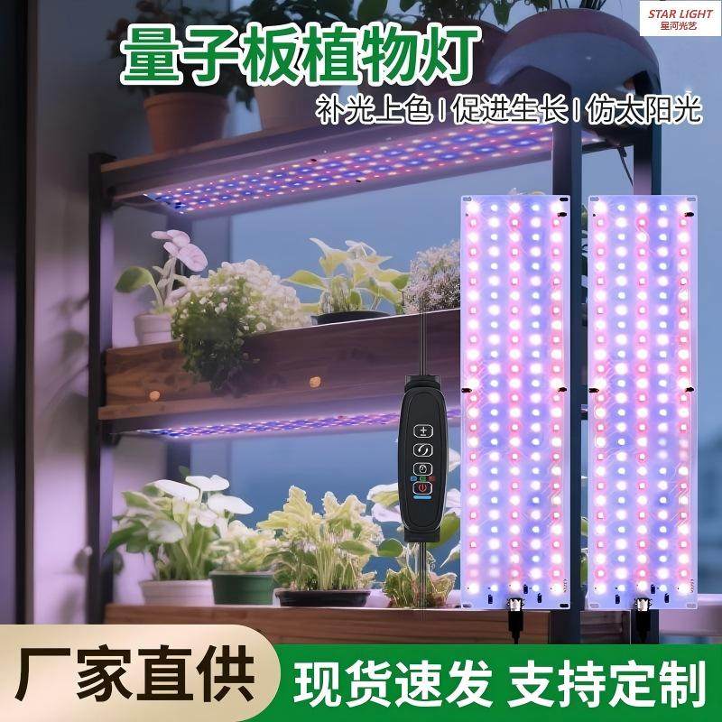 LED长形量子板植物补光灯图片