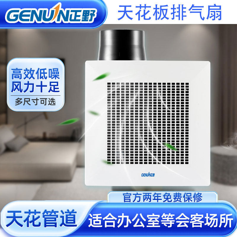 正野换气扇排气扇天花板管道式强力抽风机静音吊顶客厅浴室排气扇