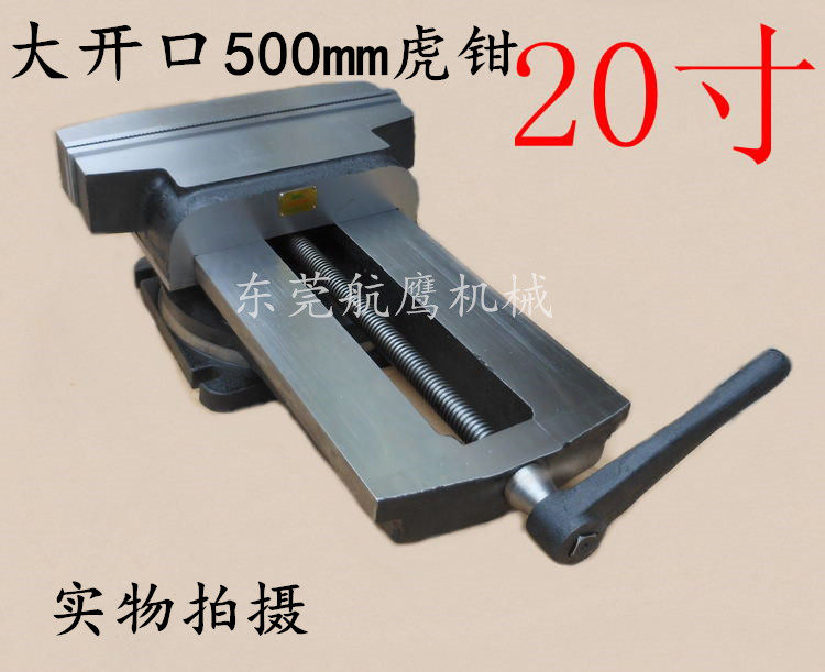 铣床刨床虎钳 角固式精密虎钳CNC大开口500mm台钳20寸机用平口钳