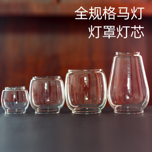 老式怀旧复古煤油灯玻璃灯罩 手提老油灯桅灯马灯灯罩 全棉灯芯