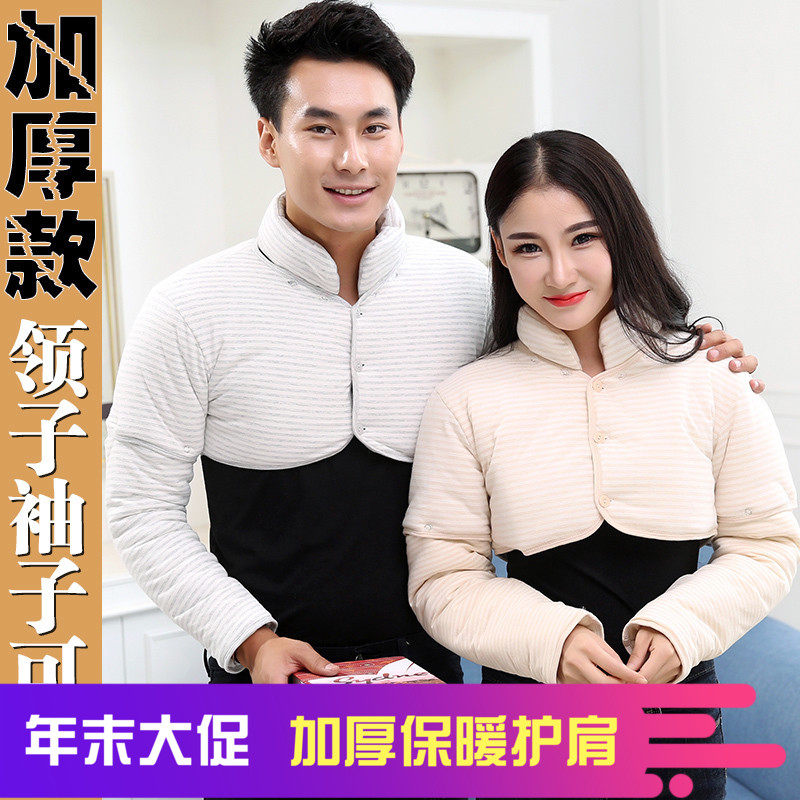 彩棉秋冬新款保暖睡觉坎肩颈护肘中老年产妇坐月子防冻护肩
