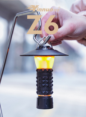 银诺Z6露营灯户外超长续航帐篷灯野营灯氛围挂式goalzero平替塔灯