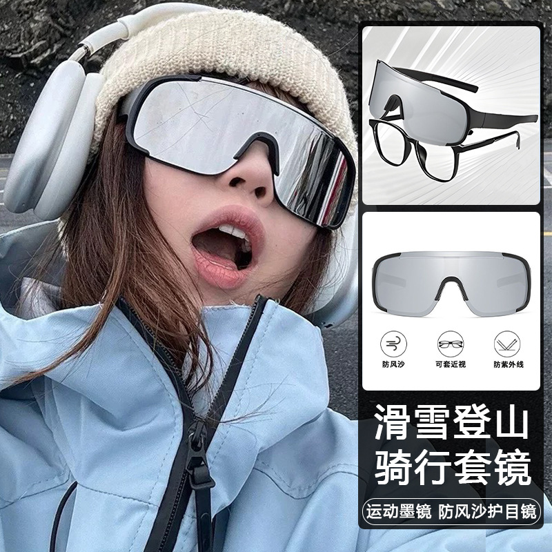 滑雪镜户外骑行眼镜护目登山镜防风网红同款爬山夜骑徒步运动墨镜