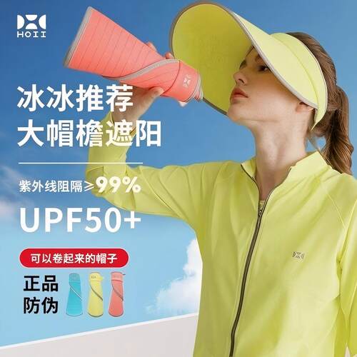 HOII张钧甯同款可折叠防晒帽夏季
