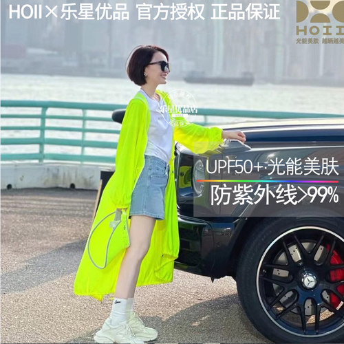 HOII后益防晒衣长版连帽防紫外线