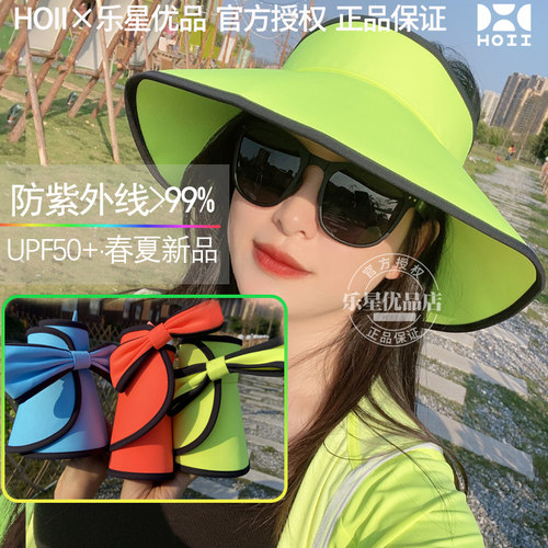 正品HOII后益新款防晒春夏遮阳帽