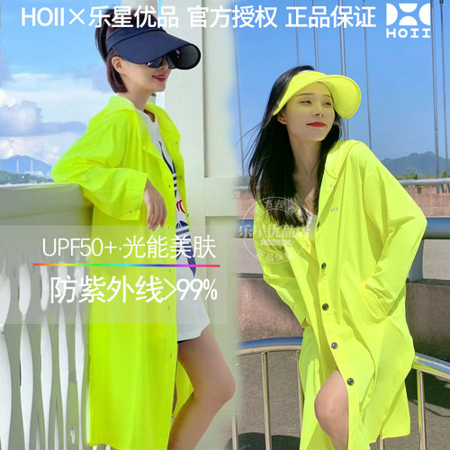 正品后益hoii防晒衣长版连帽