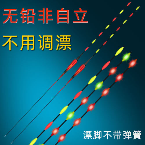 无铅非自立漂黑坑青鱼夜光漂LED高亮加粗串串大物专用巨物电子漂