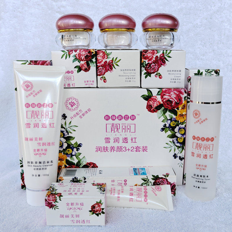祈颜新思妍去黄滋润白皙保湿