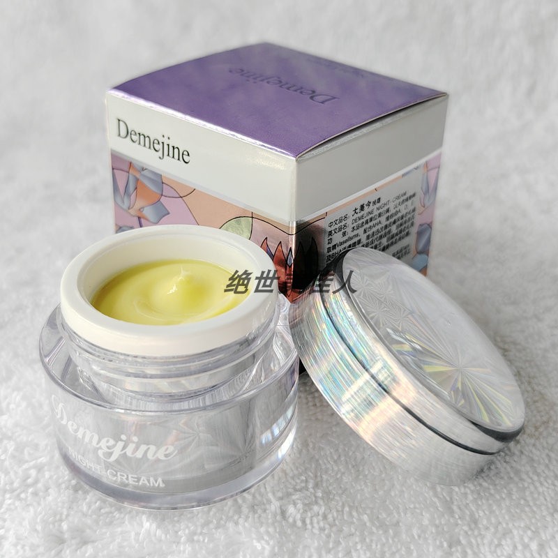 大美今晚霜滋润保湿面霜