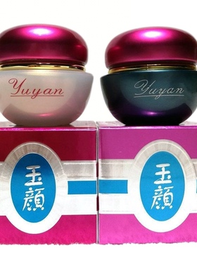 玉颜日霜晚霜滋润面霜护肤品
