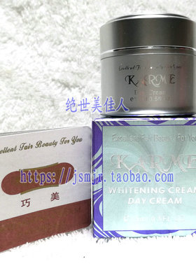 KARME巧美美肤焕采日霜