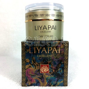 漾格正品LIYAPAI丽亚白日霜 早霜 晚霜滋润护肤化妆品