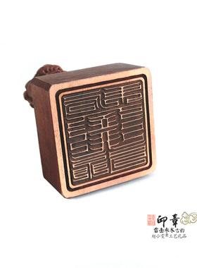 桃木狮钮急速追捉印章法印